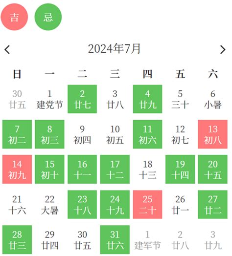 安床日|2024年11月安床吉日查询,2024年11月宜安床的日子,2024年11月安。